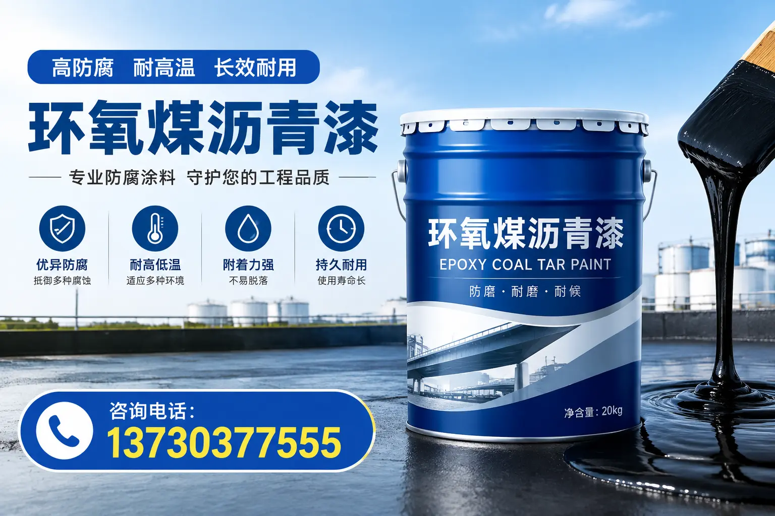 在铁力使用环氧煤沥青漆的常见误区解析